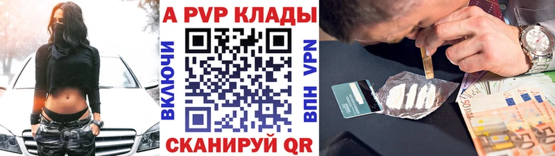 купить наркоту  Данков  APVP крисы CK 