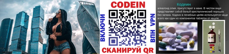 купить наркотики сайты  Данков  Codein Purple Drank 