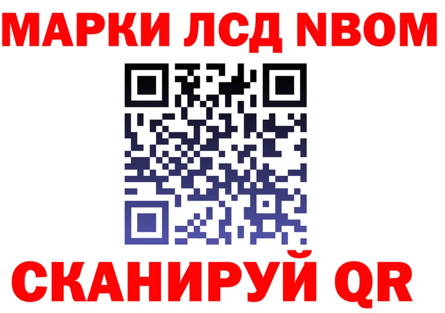 Марки N-bome 1500мкг ссылки площадка гидра Данков